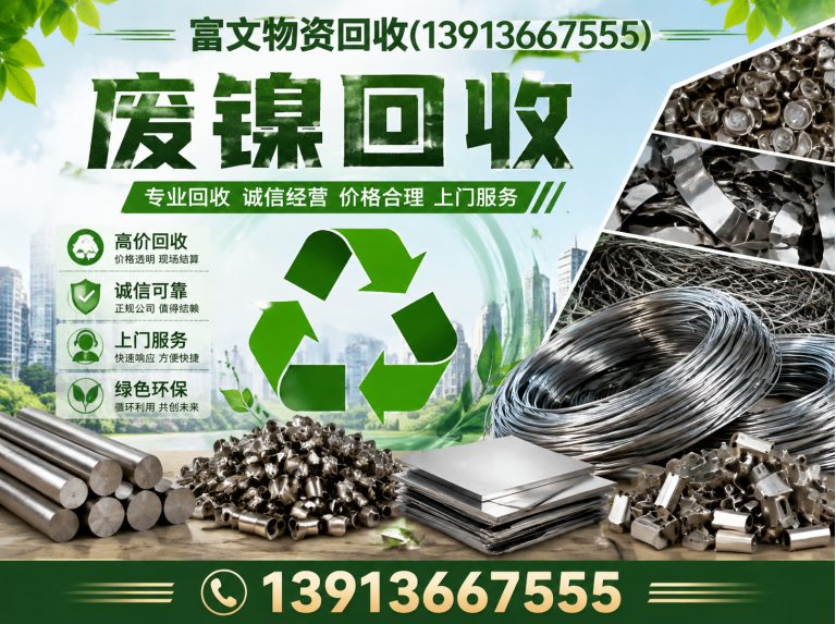 虹口区高速钢回收展示图