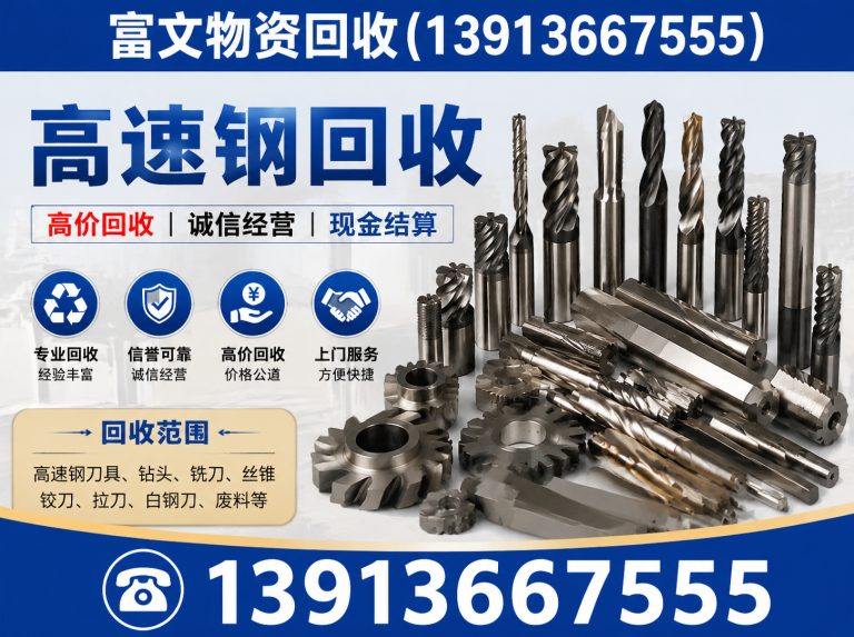 虹口区废镍回收展示图